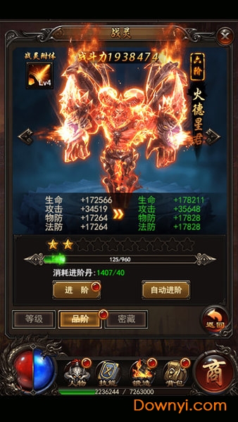权倾沙巴克内购最新版 游戏截图